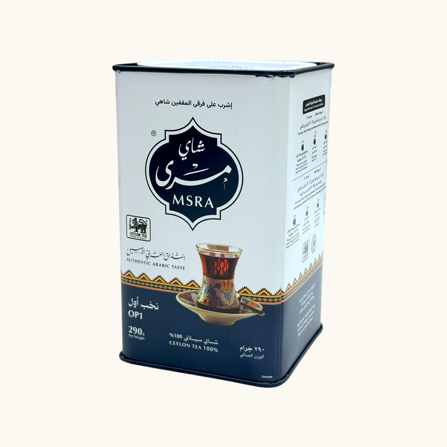 شاي مسرى 290 جرام OP1