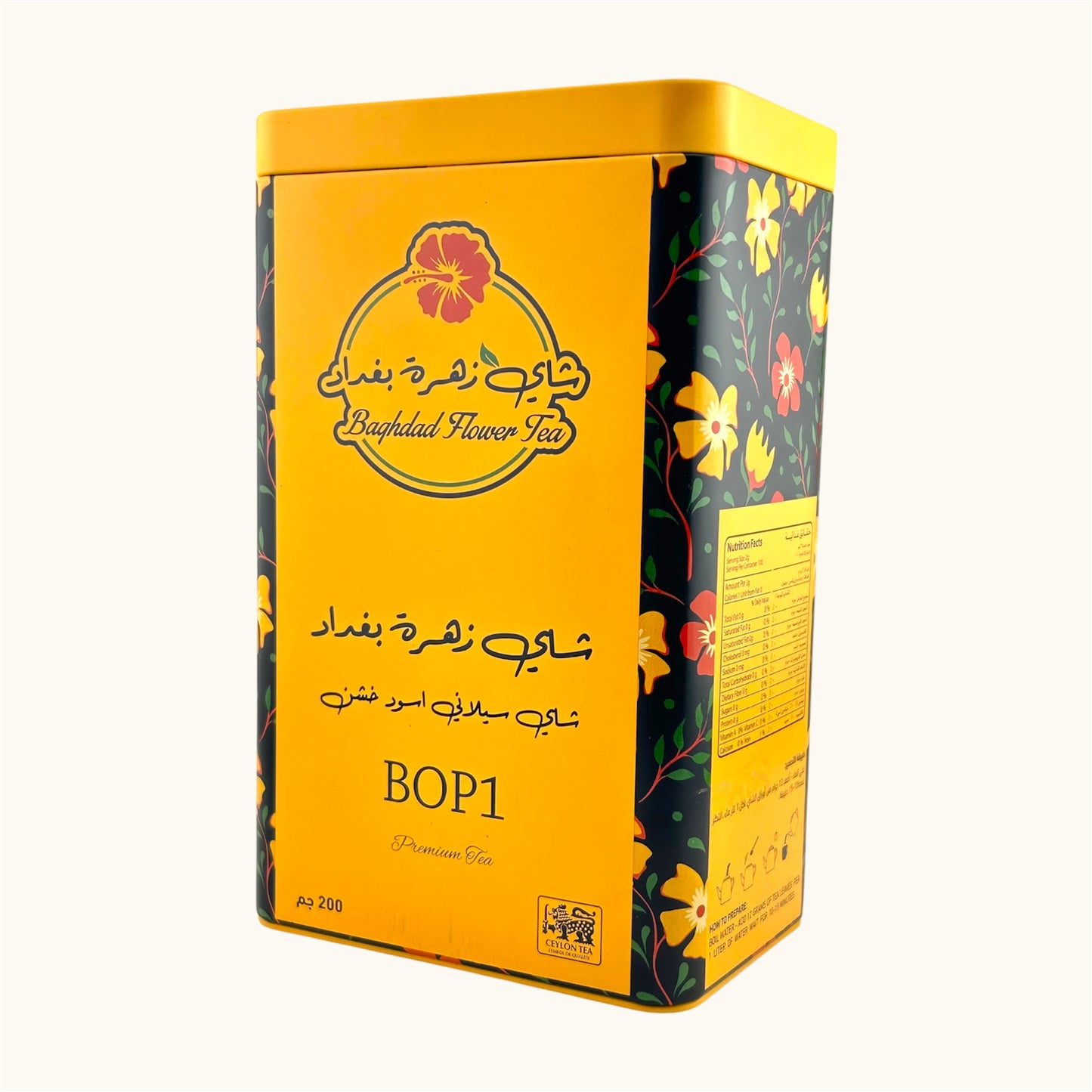 شاي زهرة بغداد BOP1