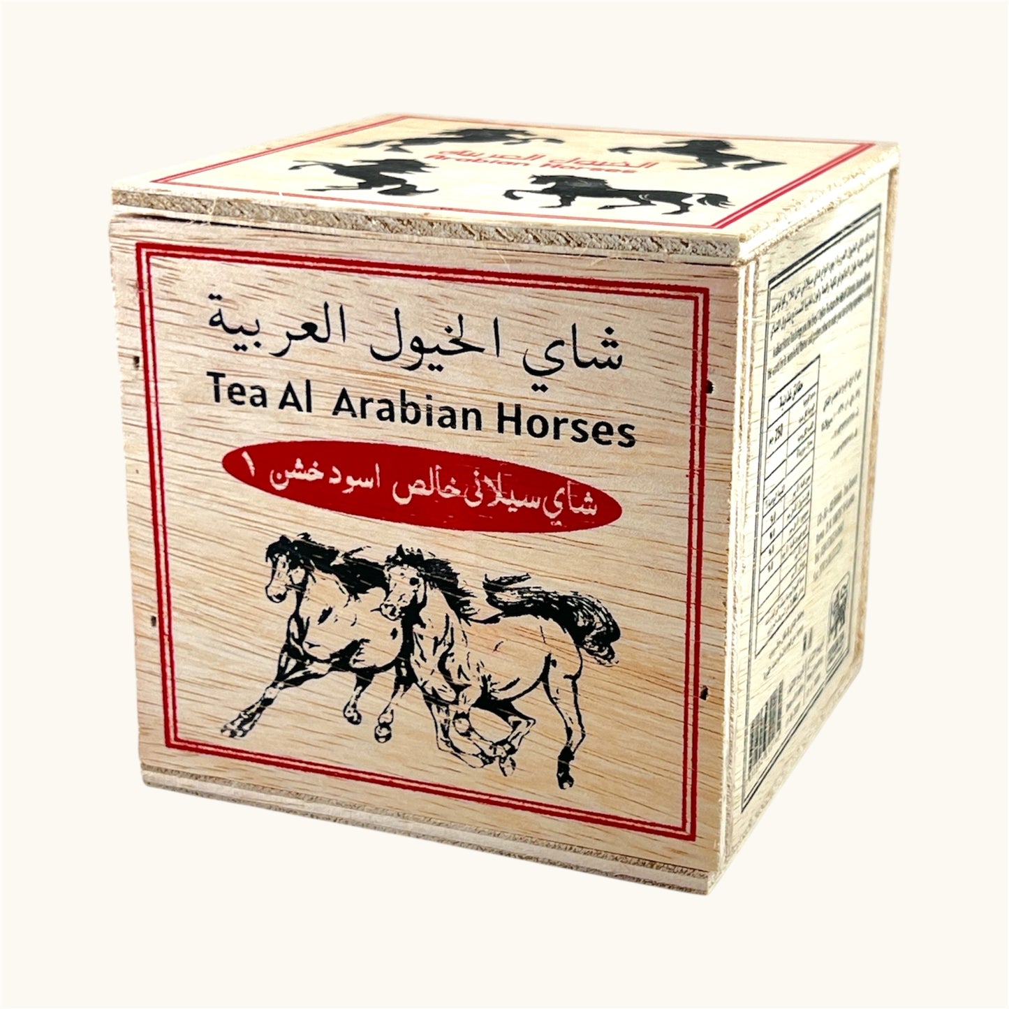 شاي الخيول العربية 250جرام