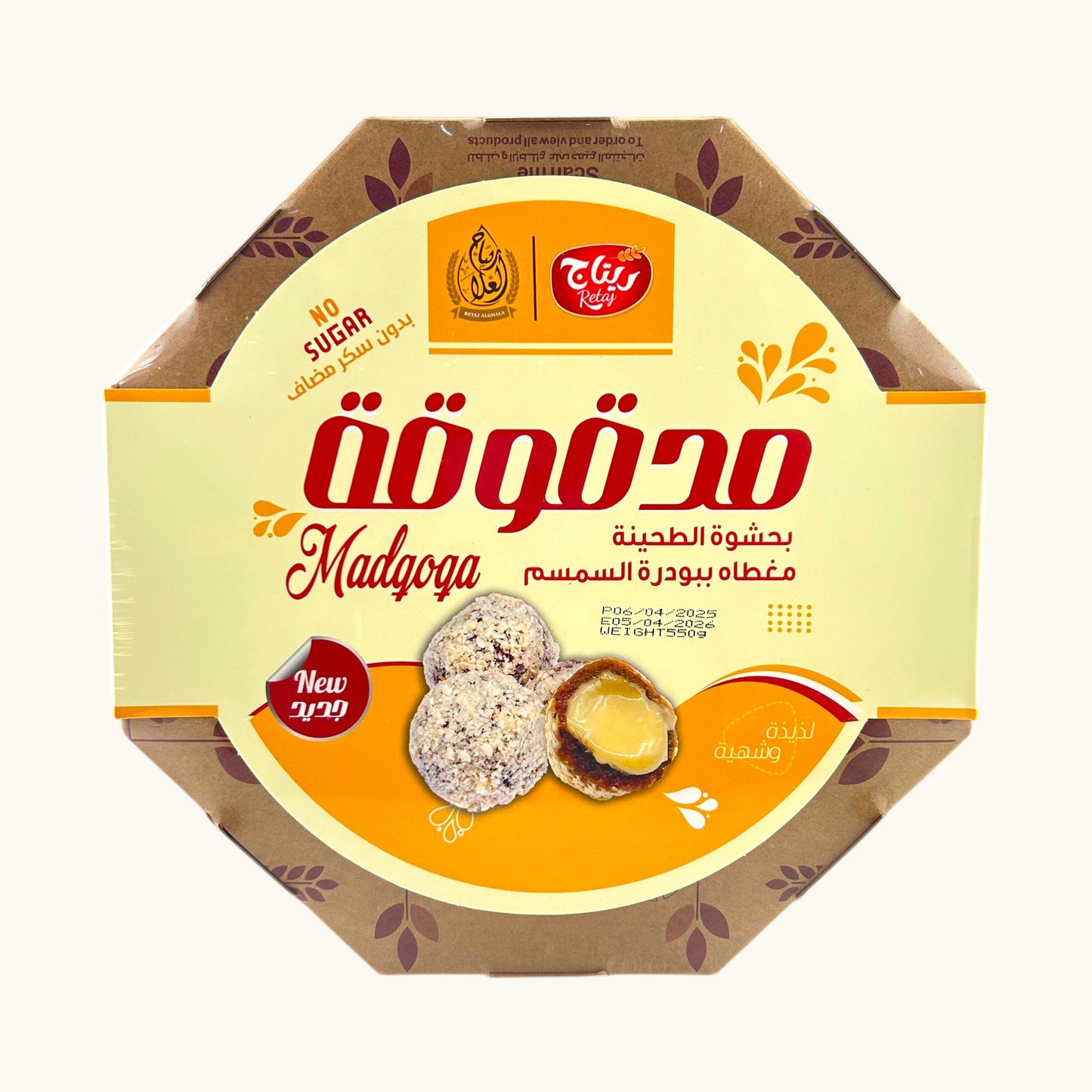 مدقوقة بحشوة الطحينة بدون سكر