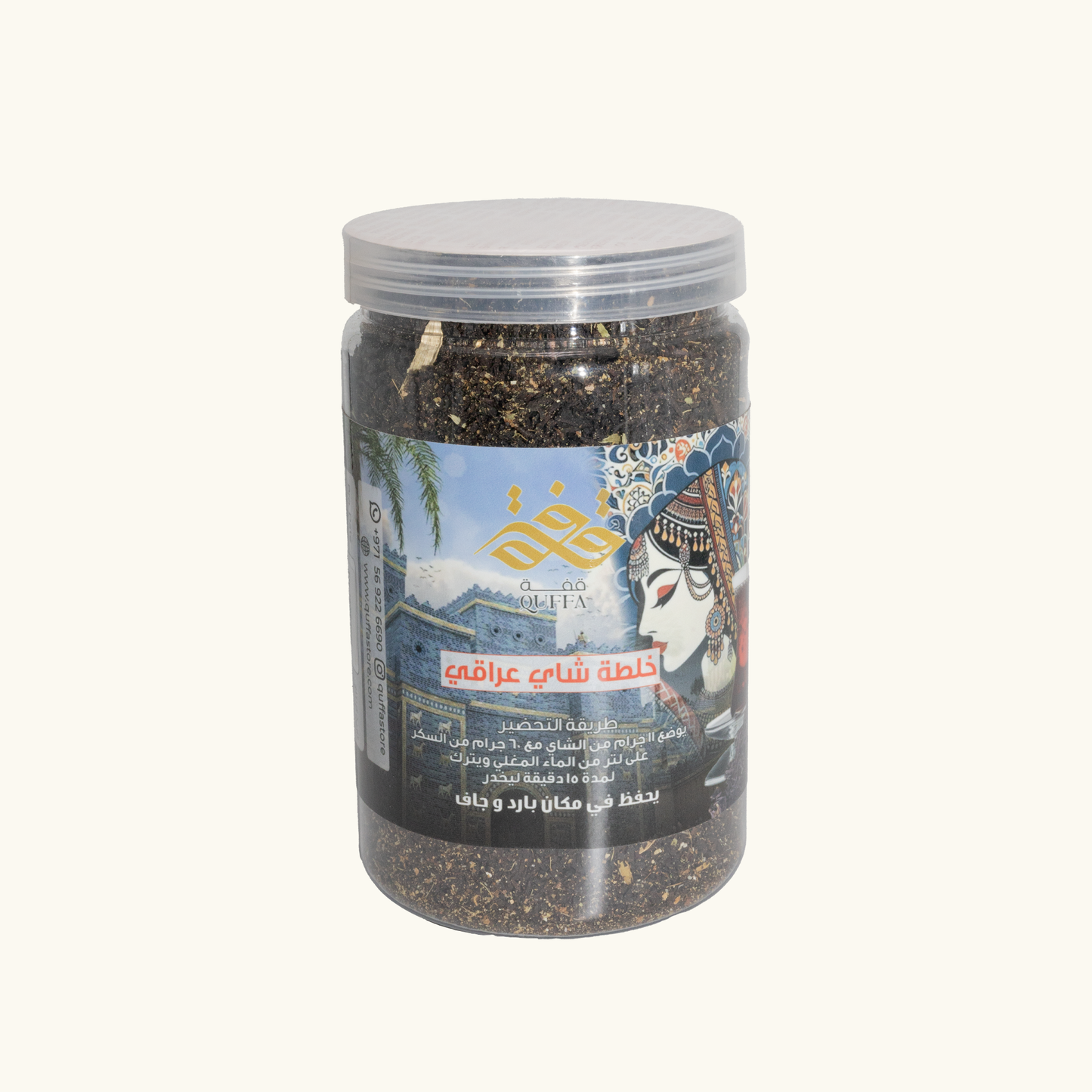 خلطة الشاي العراقي الفاخرة – مزيج من الشاي الأسود مع الزعفران والهيل لنكهة غنية وأصيلة