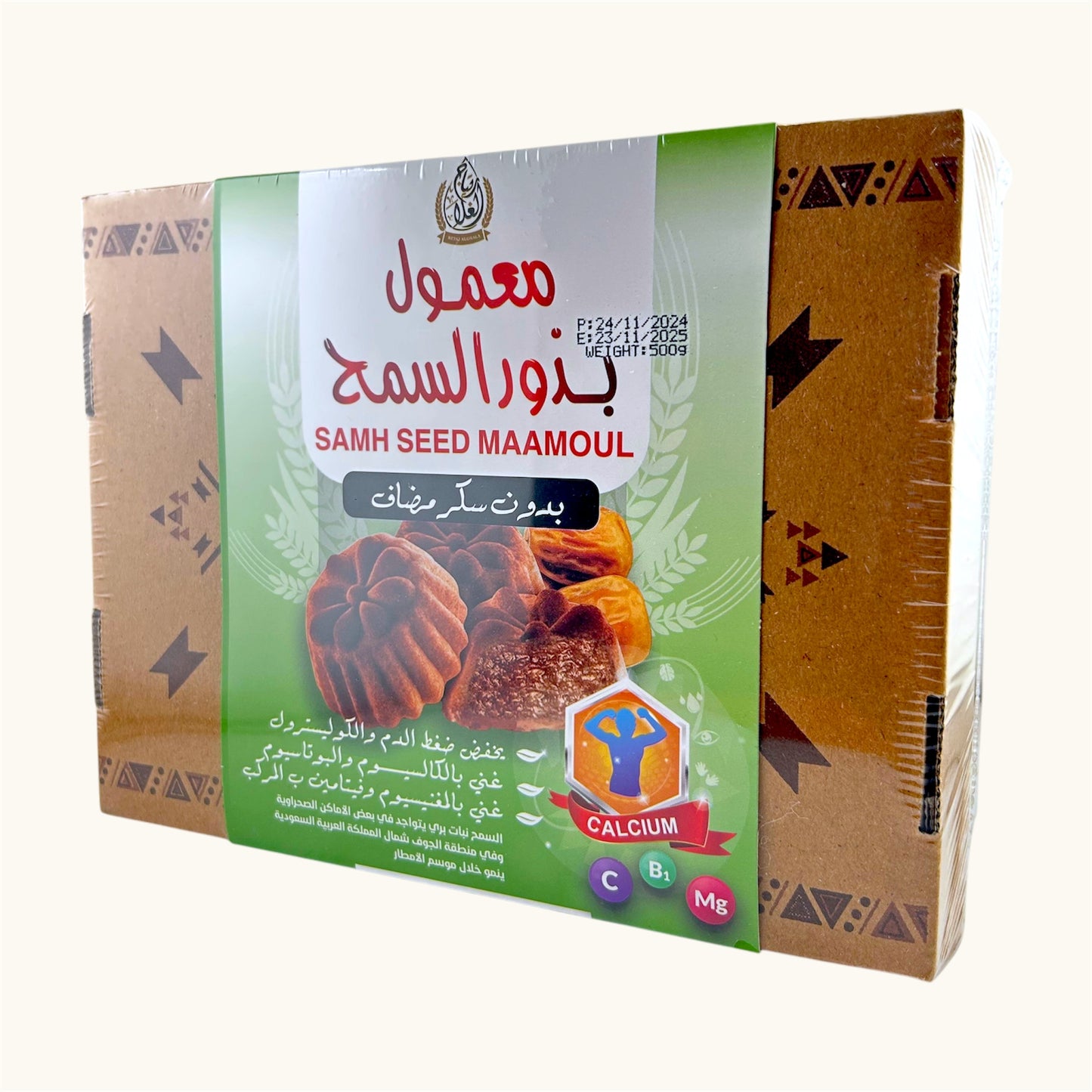 معمول بذور السمح بدون سكر
