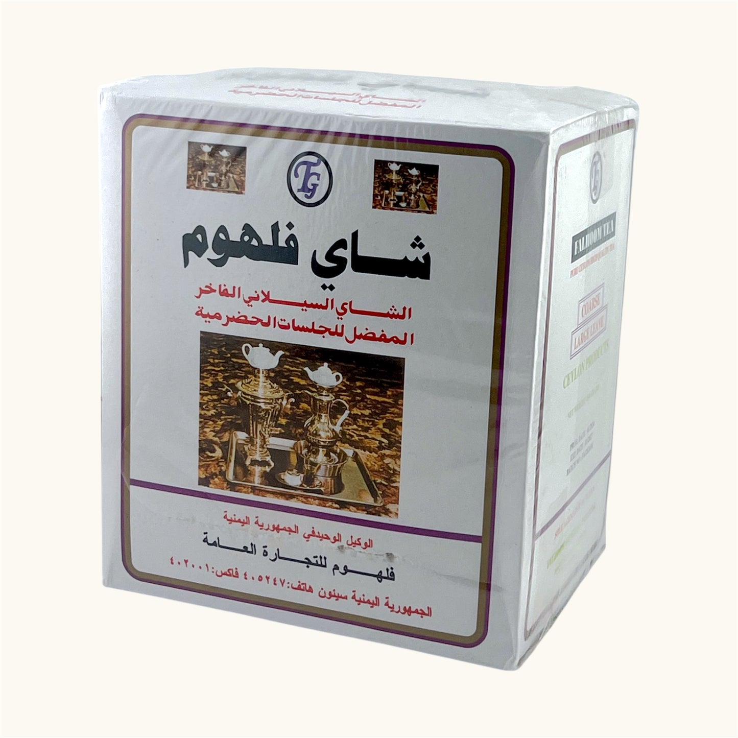 شاي الفلهوم سيلاني فاخر