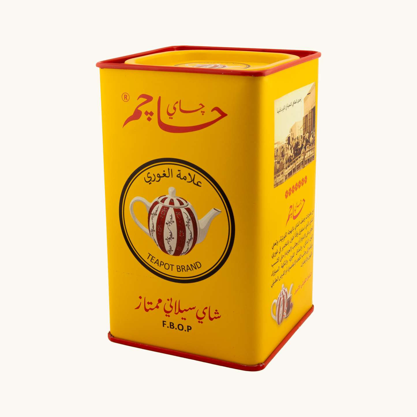 شاي حاجم علامة الغوري 300 جم