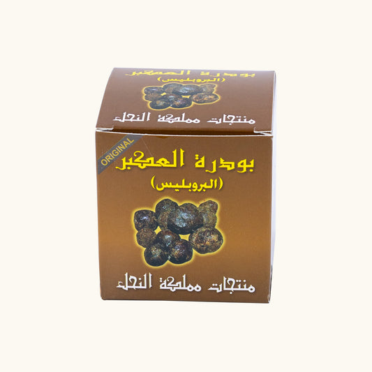 بودرة العكبر (البروبليس)