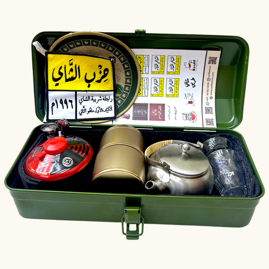 صندوق معمل شاي الفاخر