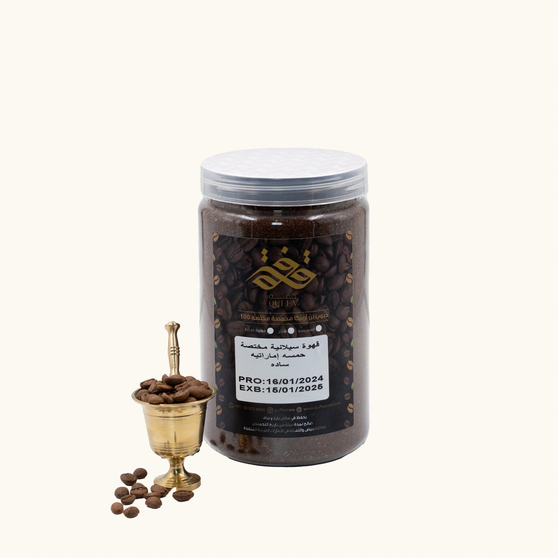 Specialty_Ceylon_coffee_Emirati_chickpeas_Quffa_Store