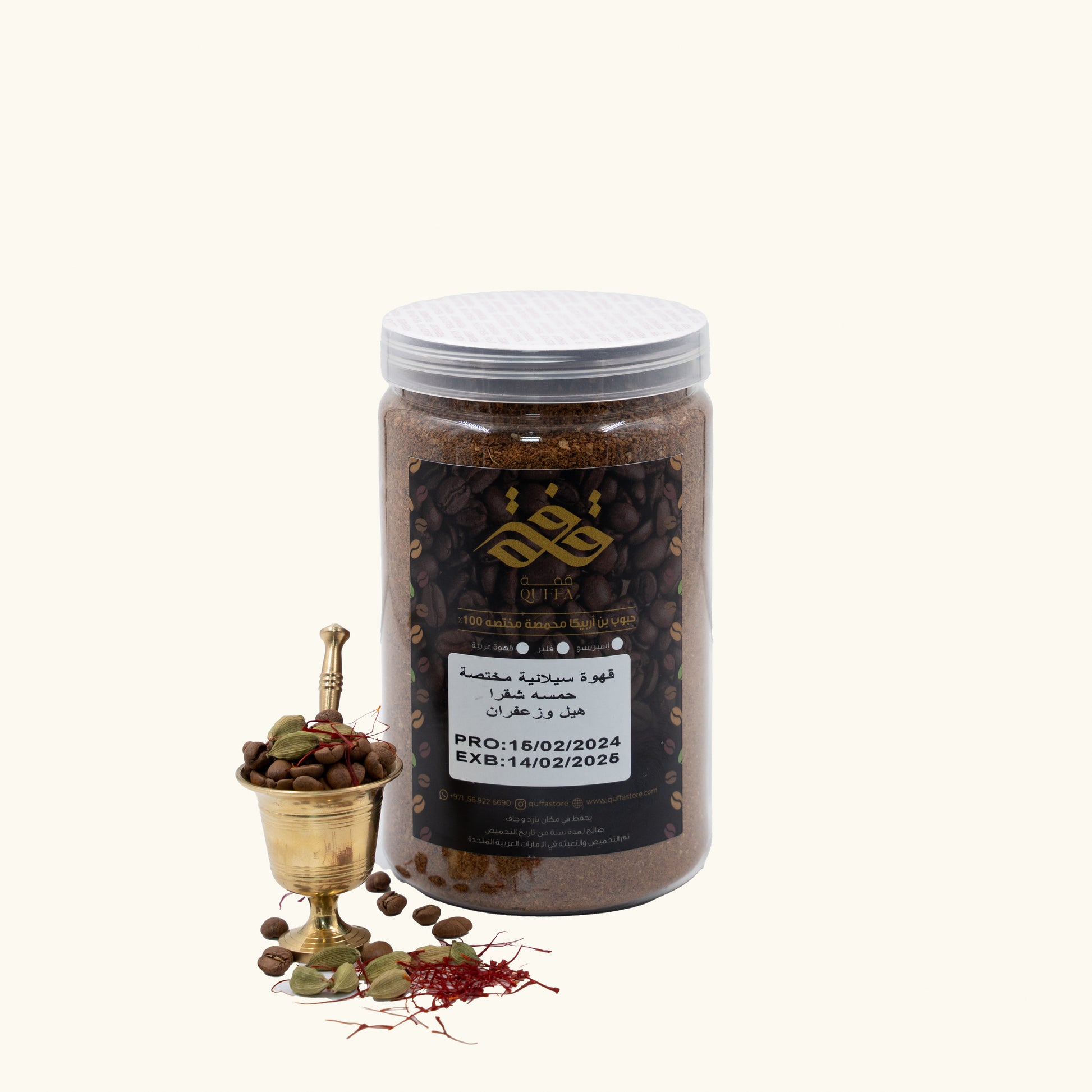 Specialty_Ceylon_coffee_Homsa_Chakra_Cardamom_and_Saffron