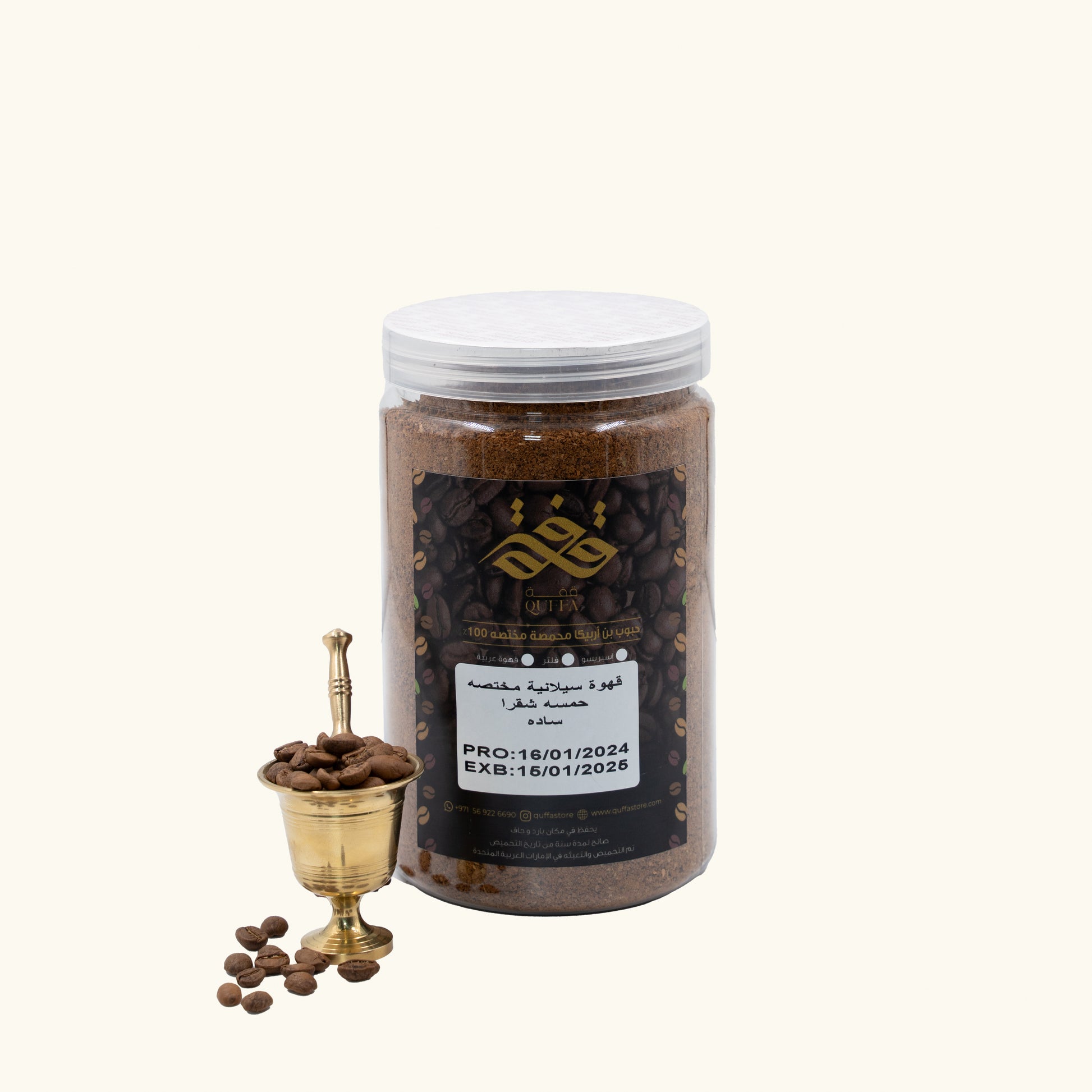 Specialty_Ceylon_coffee_Homsa_Chakra_Quffa_Store