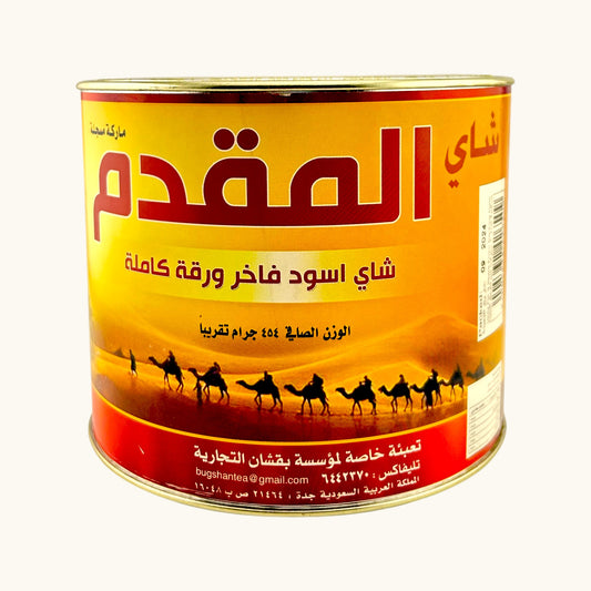 شاي المقدم ورقة كبيرة 454 جرام
