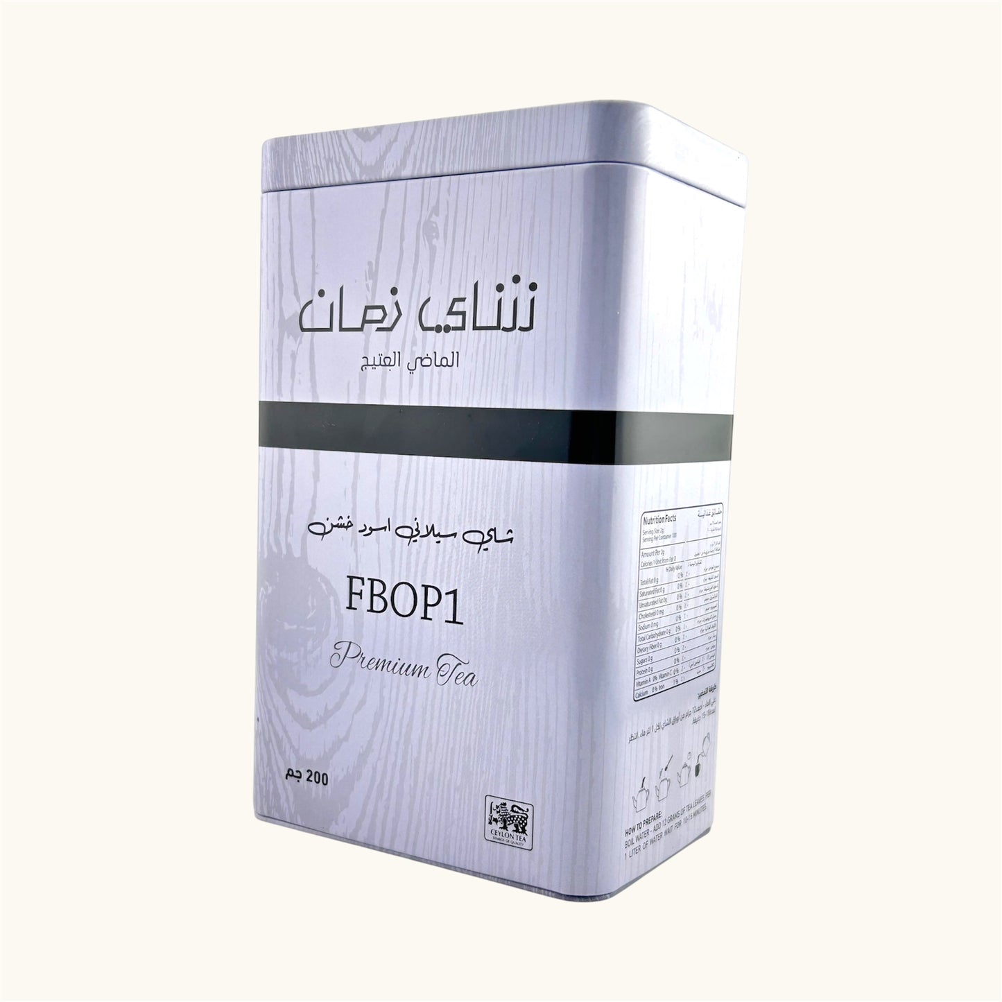 شاي زمان الماضي العتيج FBOP1